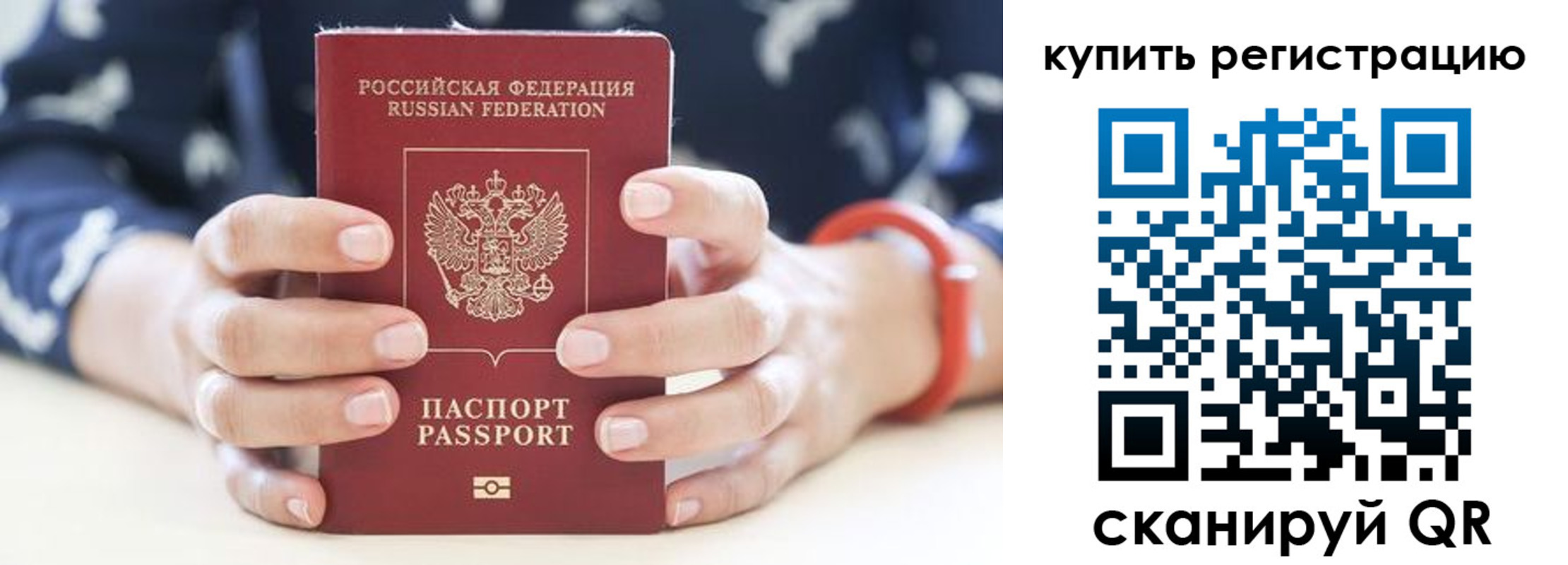 временная регистрация в Богородицке