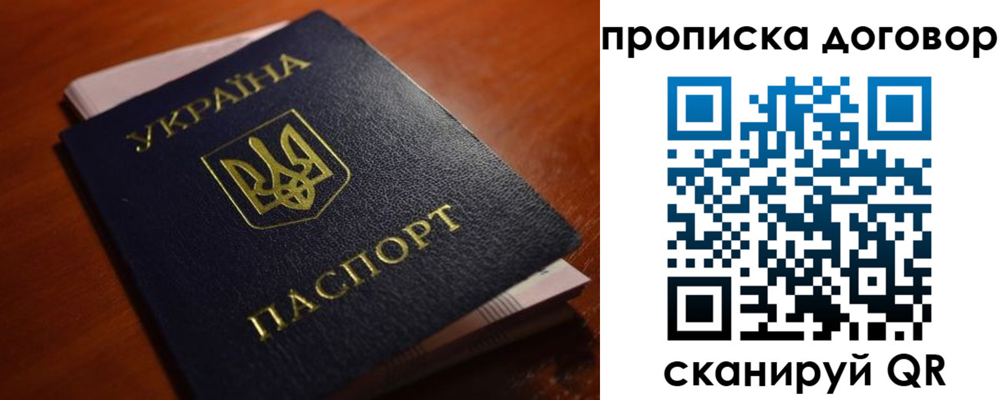прописка законно в Богородицке